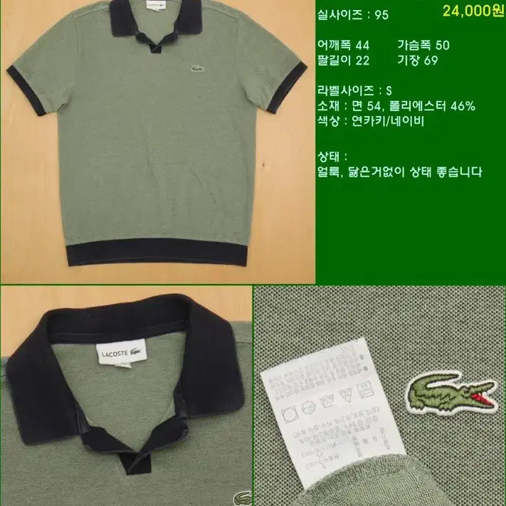 [BUNJANG] Lacoste Short Sleeve Knit L-2998 / 라코스테 반팔 니트 95 L-2998