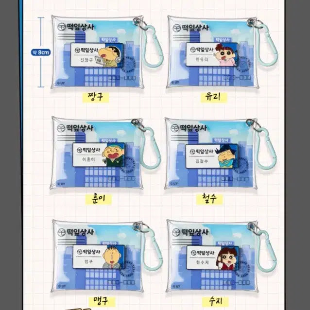 [BUNJANG] Crayon Shin-chan "Leaving Work" Figure Sealed / 짱구 퇴근 피규어 미개봉