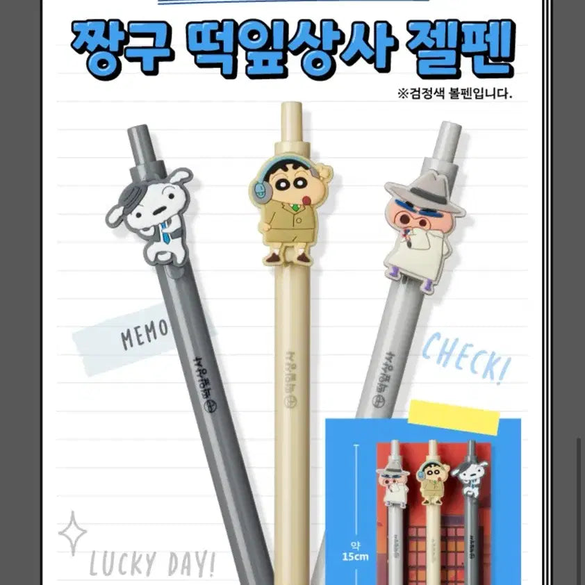 [BUNJANG] Crayon Shin-chan "Leaving Work" Figure Sealed / 짱구 퇴근 피규어 미개봉