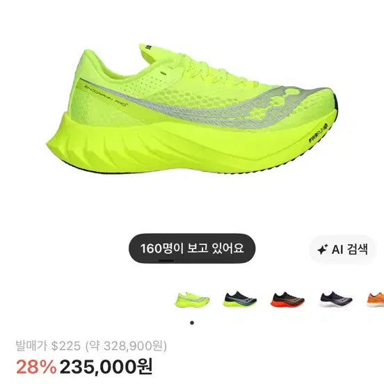 [BUNJANG] Saucony Endorphin Pro 4 Citron Silver 270 / 써코니 엔돌핀 프로 4 시트론 실버 270 정품 박스포함