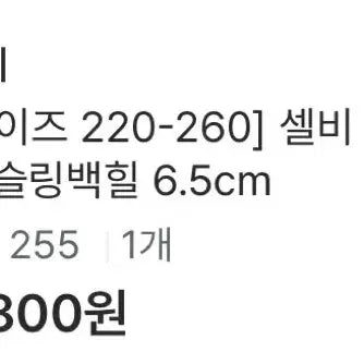 [SOLD OUT] 슬링백힐