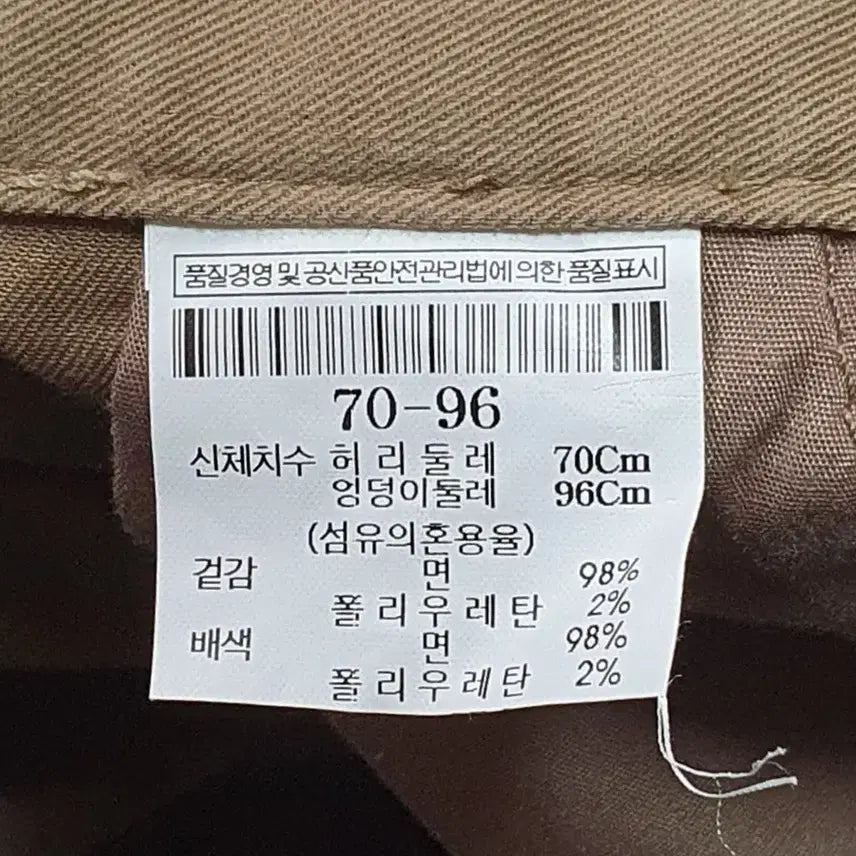 [BUNJANG] Beanpole Outdoor Hiking Pants / 빈폴 아웃도어 등산바지