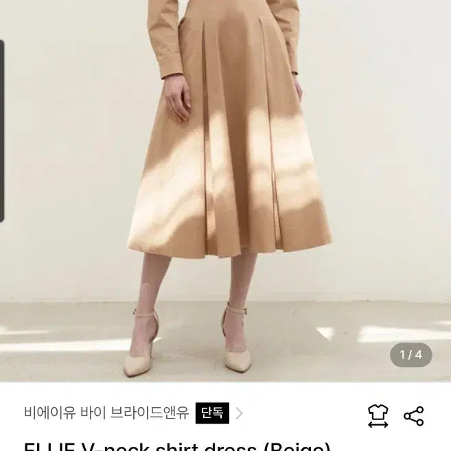 [BUNJANG] Bride And You One Piece Dress / 브라이드앤유 원피스