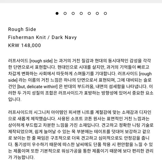 [BUNJANG] Roughside Fisherman Knit Dark Navy Size 1 / 러프사이드 피셔맨 니트 다크네이비 1사이즈