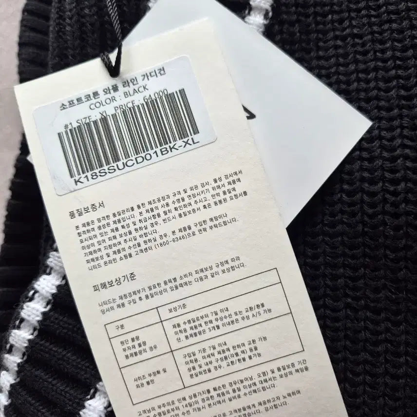 [BUNJANG] BIND Black Stripe Cotton Knit Cardigan / BIND 니트 블랙 스트라이프 코튼 가디건