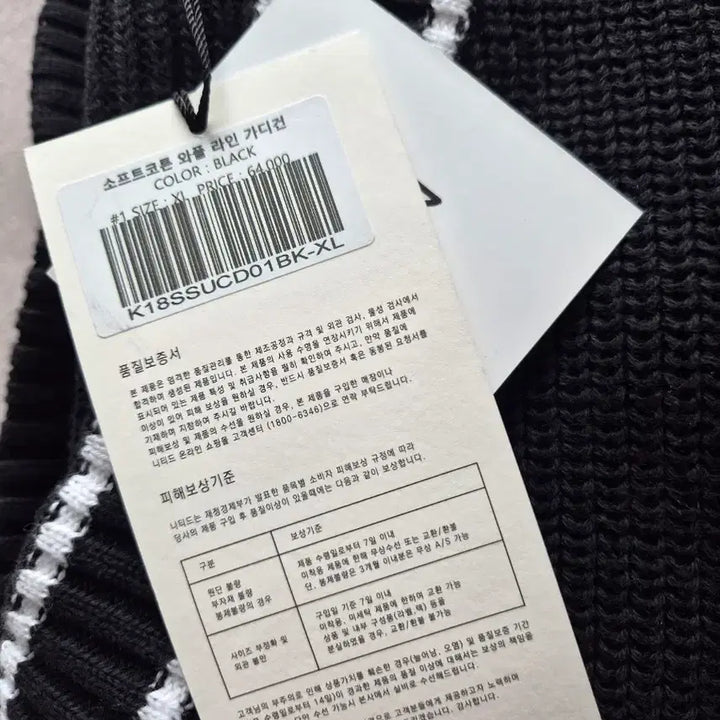 [BUNJANG] BIND Black Stripe Cotton Knit Cardigan / BIND 니트 블랙 스트라이프 코튼 가디건