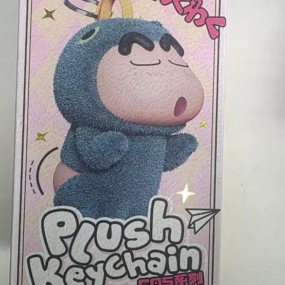 [BUNJANG] Crayon Shin-chan Costume Plush Keychain / 짱구 코스튬 봉제인형 키링 판매합니다