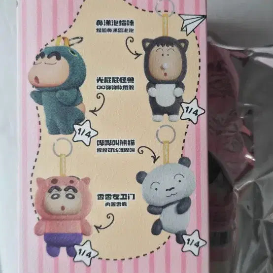 [BUNJANG] Crayon Shin-chan Costume Plush Keychain / 짱구는못말려 맹구코스튬 고양이맹구 인형 키링 판매합니다