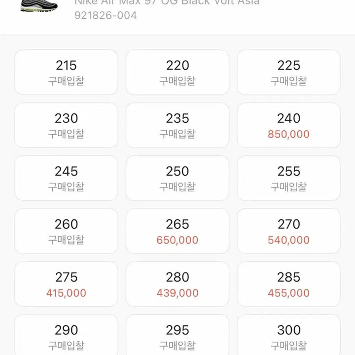 [BUNJANG] Nike Air Max 97 OG Black Volt Asia / 나이키 에어맥스 97 OG 블랙 볼트 아시아 240