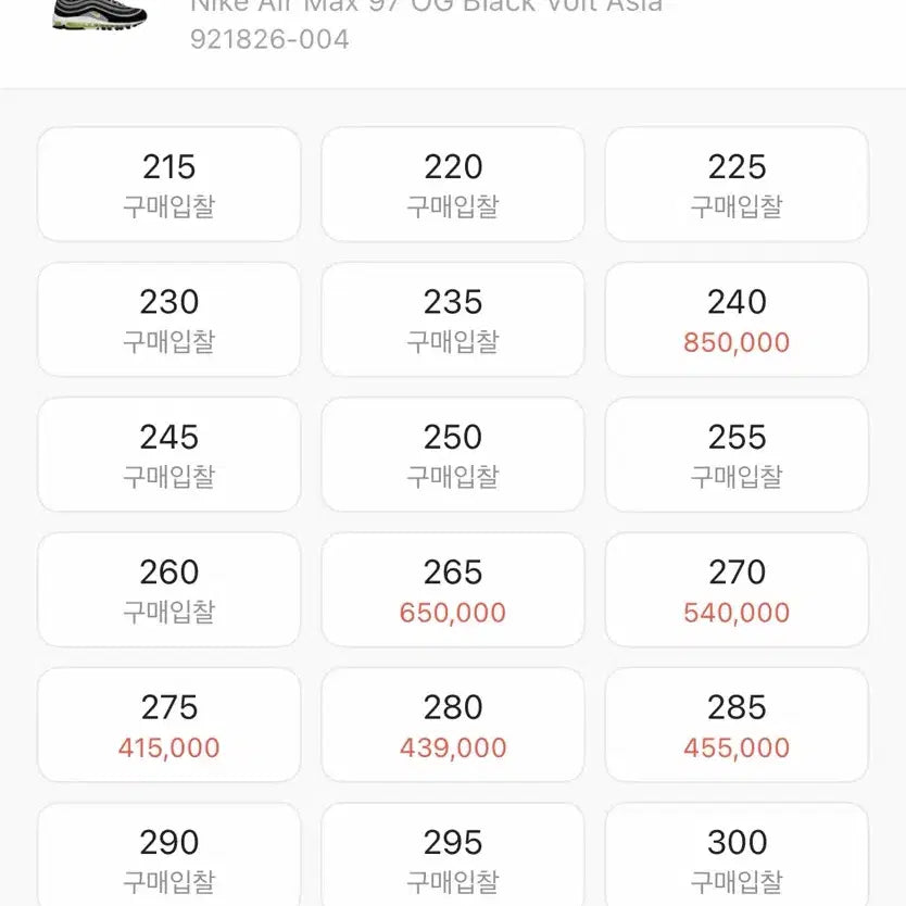 [BUNJANG] Nike Air Max 97 OG Black Volt Asia / 나이키 에어맥스 97 OG 블랙 볼트 아시아 240