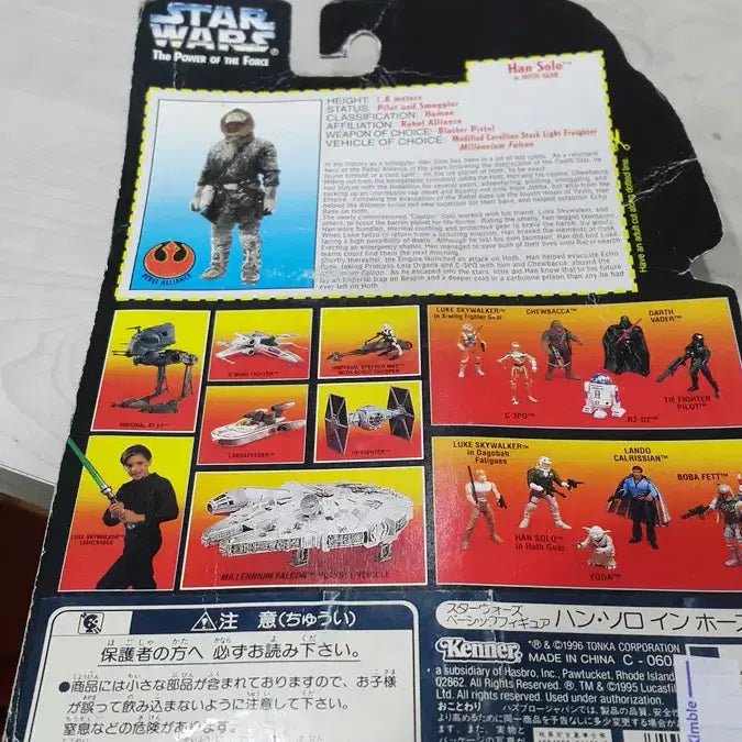 [BUNJANG] Star Wars 3 Figure Bundle Set Sealed / 미개봉 스타워즈 피규어 3종 일괄