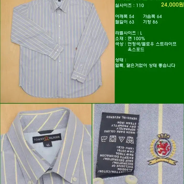 [BUNJANG] Tommy Hilfiger Classic Logo Shirt / 타미힐피거 클래식로고 셔츠 110 남방 T-1313