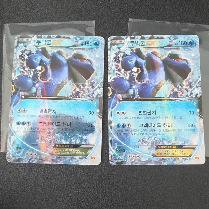 [BUNJANG] Pokemon Card Douvigu Ex CP4 / 포켓몬 카드 두빅굴 EX cp4