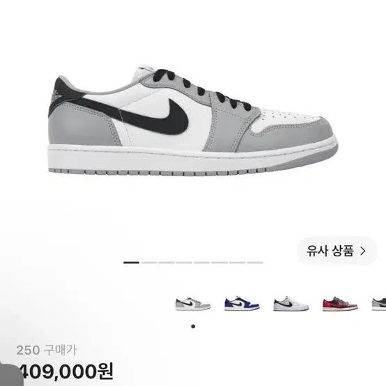 [BUNJANG] Nike Jordan 1 Retro Low OG Wolf Grey White / 나이키 조던1 레트로 로우 OG 울프그레이 앤 화이트 나코탭 풀박 새상품
