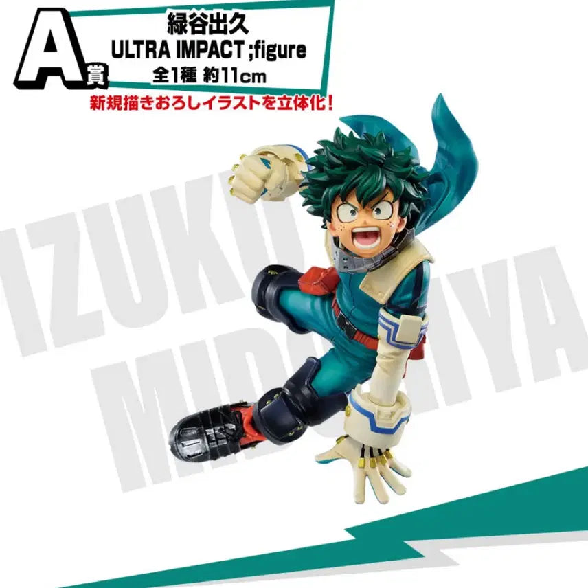 [BUNJANG] Izuku Midoriya A Prize Figure / 미도리야 a상