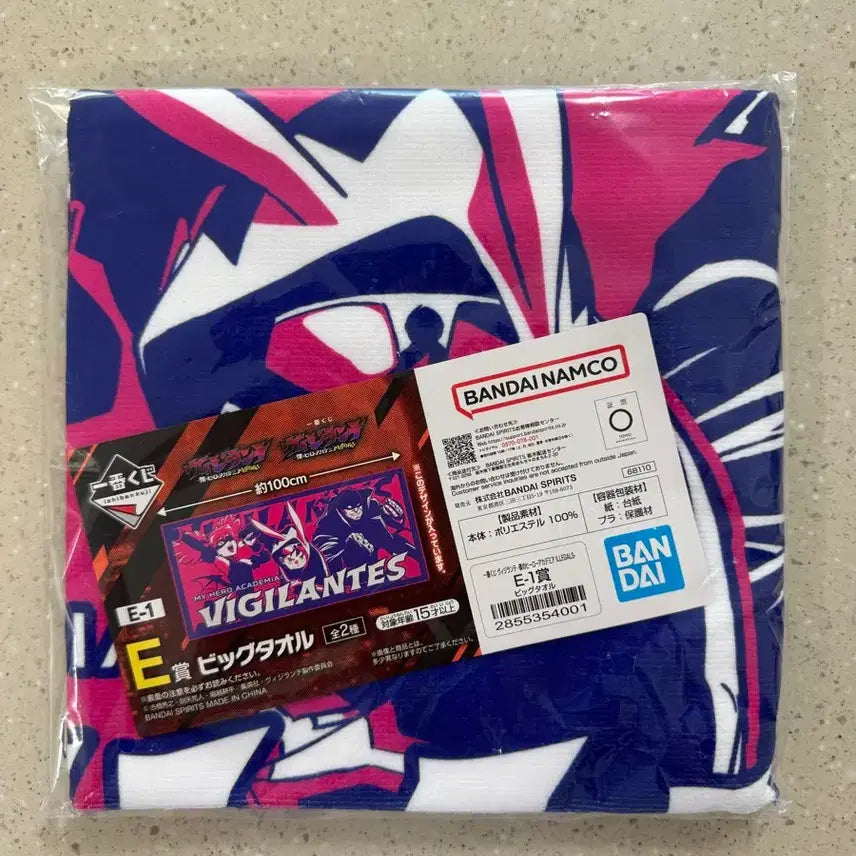 [BUNJANG] My Hero Academia Vigilantes Prize E Big Towel / 나히아 히로아카 비질랜티 E상 빅 타월