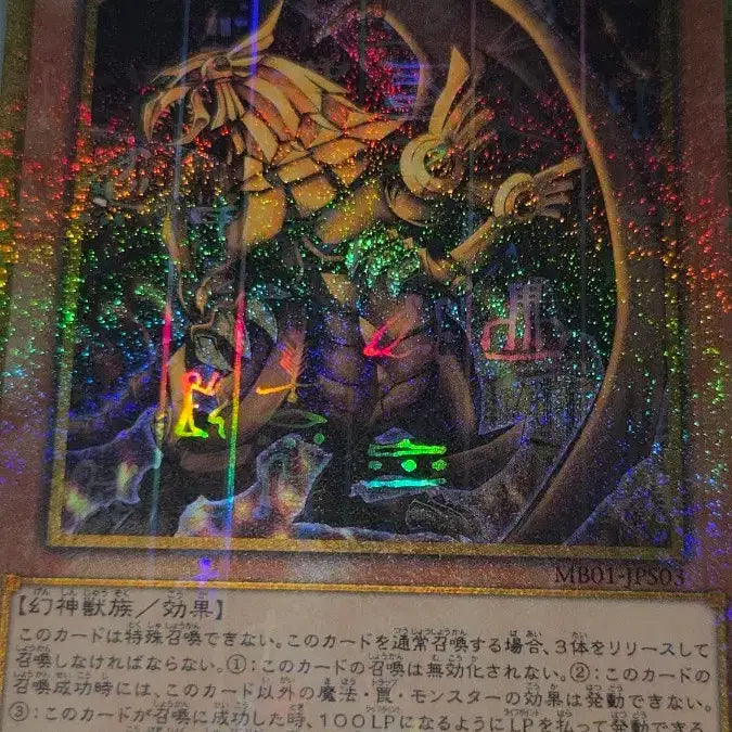 [BUNJANG] Yu-Gi-Oh! The Winged Dragon of Ra MB01-JPS03 / 유희왕 라의 익신룡 MB01-JPS03