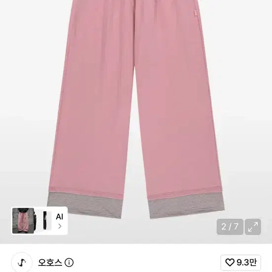 [BUNJANG] OHOS Hotfix Logo Wide Sweatpants Pink / 오호스 핫픽스 로고 와이드 스웻팬츠 핑크