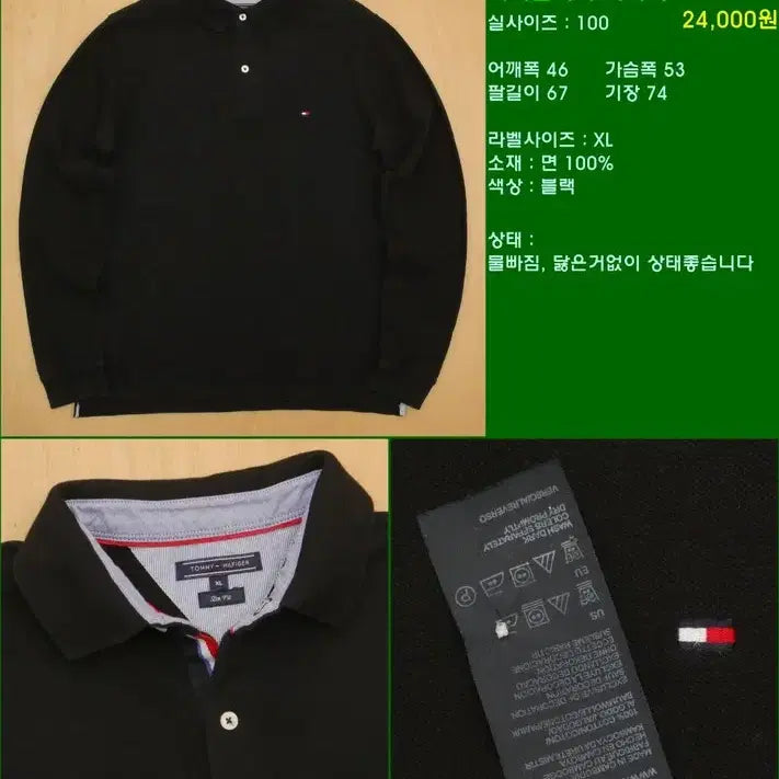 [BUNJANG] Tommy Hilfiger Polo Shirt / 타미힐피거 카라티 100 T-2987