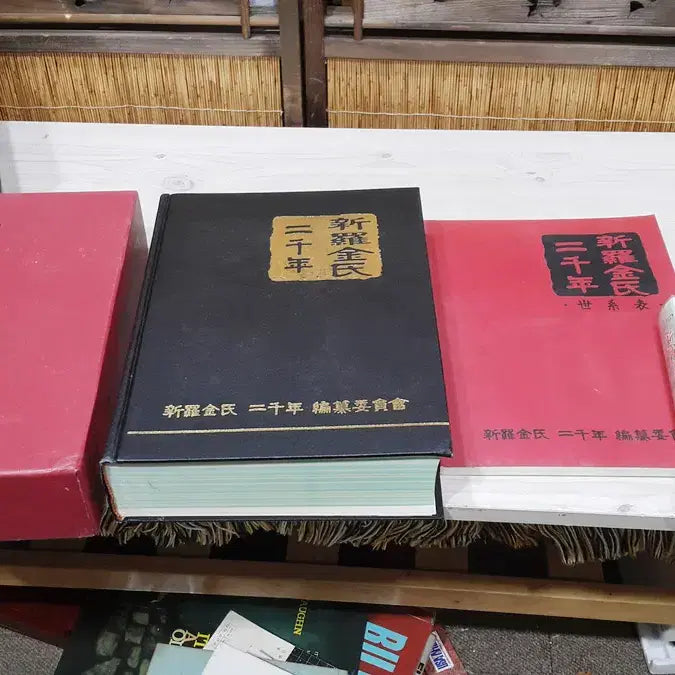 [BUNJANG] Silla Kim Dynasty 2000 Year Anniversary Book and Video Tape Bundle / 신라 김씨 2천년 책자와 비디오 테이프