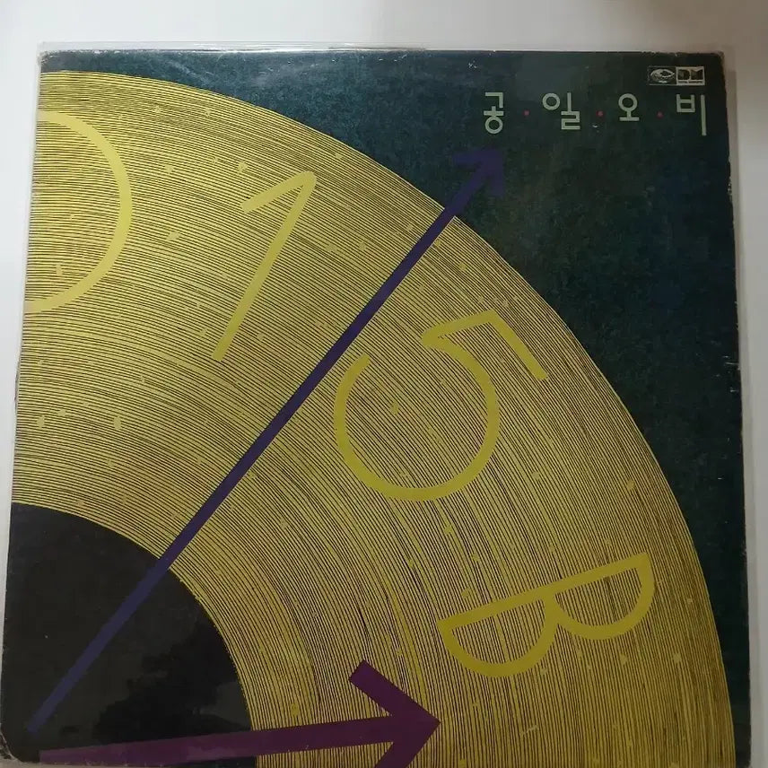[BUNJANG] 015B 1st Album LP / 015B 1집. LP .Ex+/NM