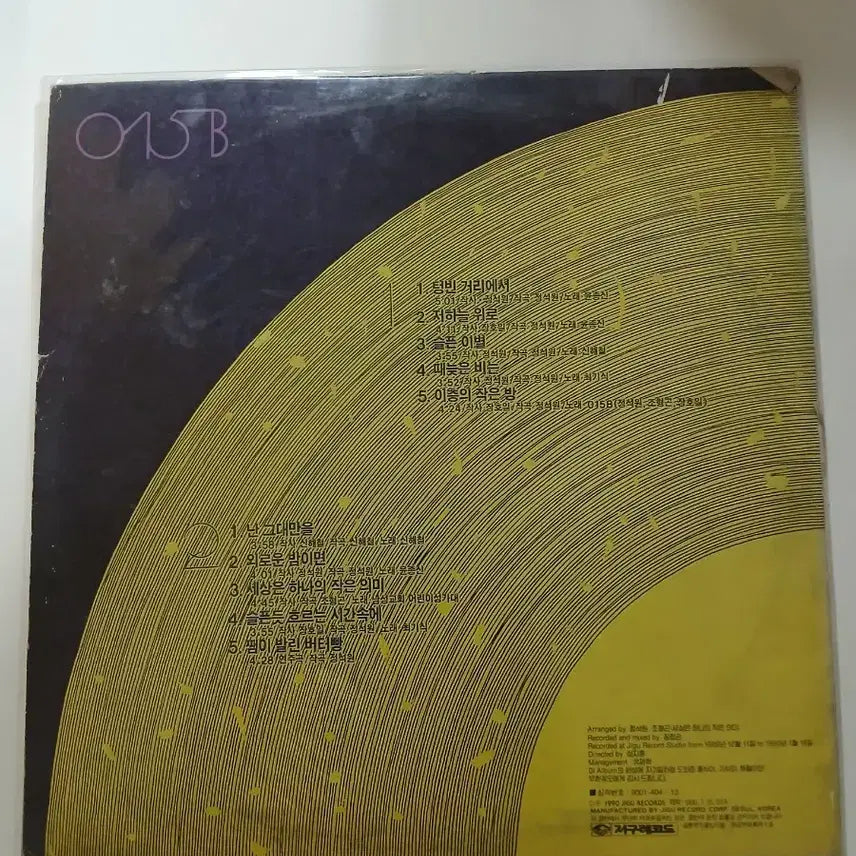 [BUNJANG] 015B 1st Album LP / 015B 1집. LP .Ex+/NM