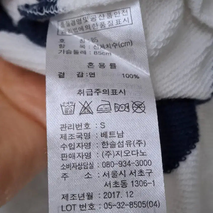 [BUNJANG] White Striped French Terry Long Sleeve T-Shirt / 흰색 스트라이프 쭈리안감 긴팔 티셔츠
