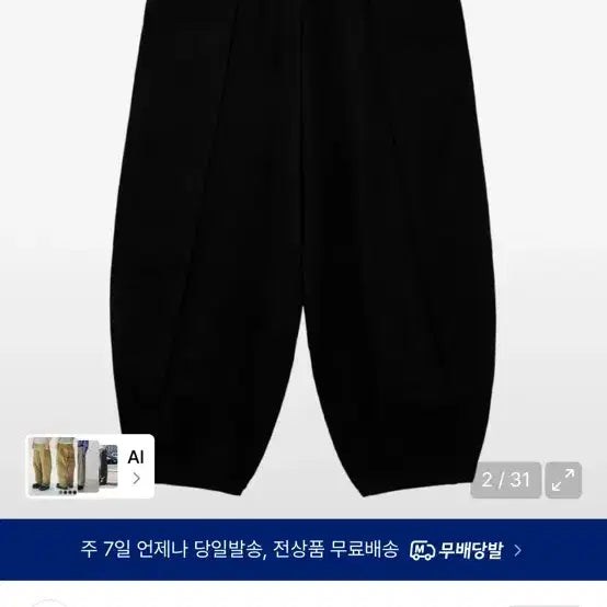 [BUNJANG] IDontWannaSell Balloon Fit Cotton Pants Size 0 / 아이돈워너셀 벌룬팬츠
