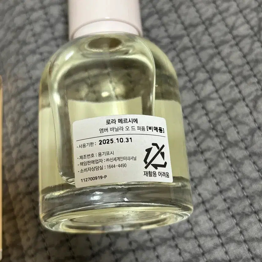 [BUNJANG] Laura Mercier Amber Vanilla Body Cream / 로라 메르시에 앰버바닐라