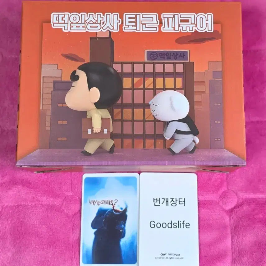 [BUNJANG] Crayon Shin-chan Quitting Time Figure Set (Shin-chan, Shiro) / 짱구는못말려 퇴근 피규어 짱구 흰둥이 굿즈