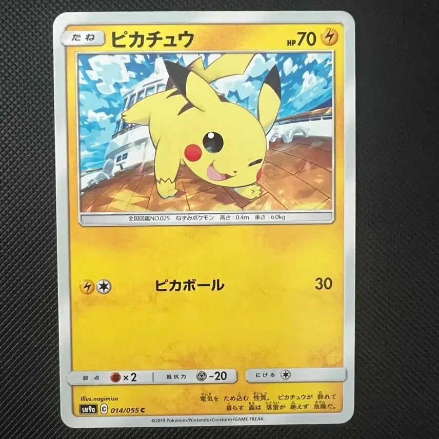 [BUNJANG] Pokemon Card Pikachu Japanese Version / 포켓몬 카드 피카츄 일판