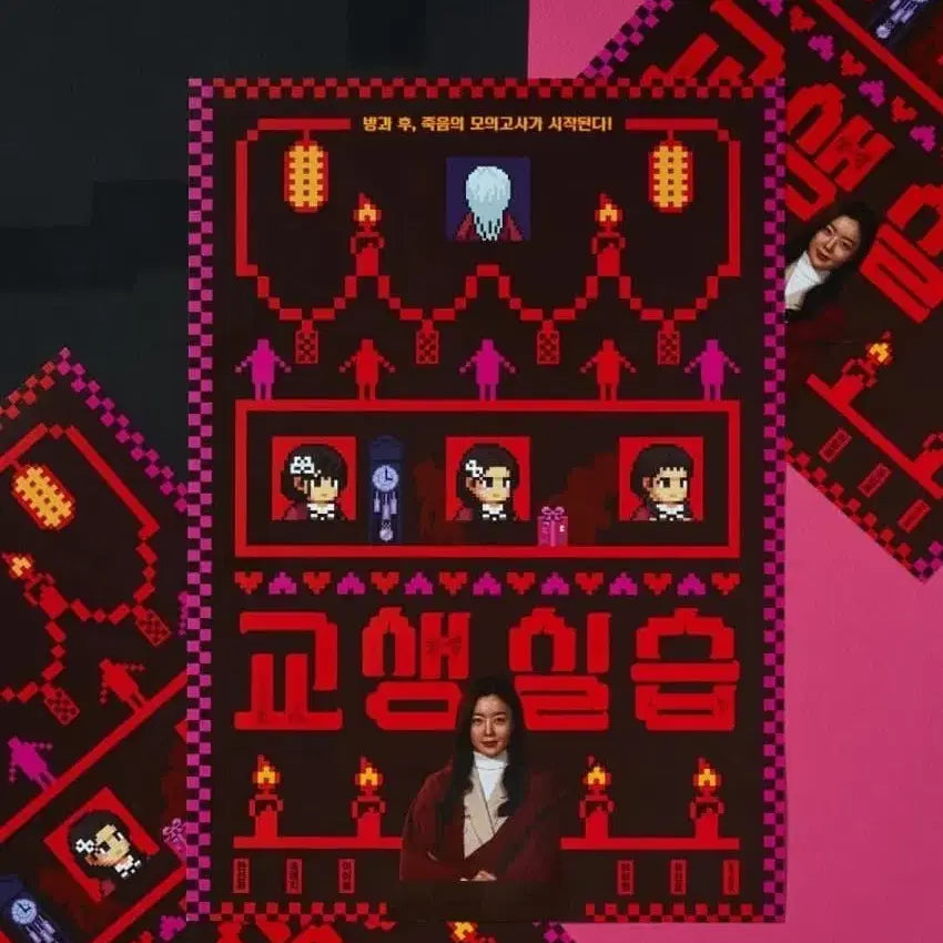 [BUNJANG] Teaching Practice Poster / 교생실습 포스터