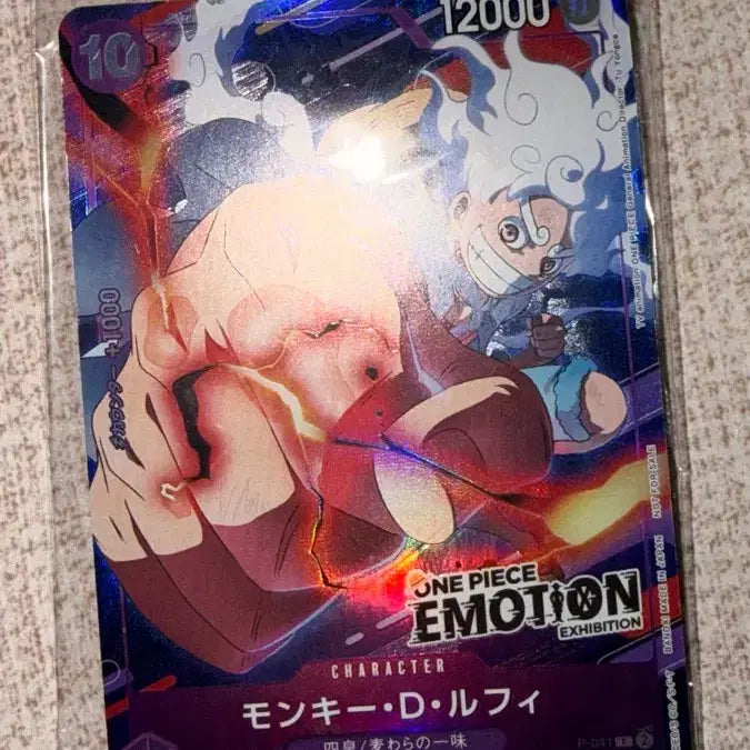 [BUNJANG] One Piece Emotion Promo Card P-041 (Sealed) / 미개봉) 원피스 이모션 프로모 카드 P-041