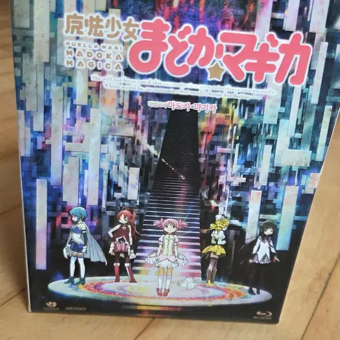 [BUNJANG] Puella Magi Madoka Magica Blu-ray Box Set / 마법소녀 마도카 마기카 블루레이 박스세트