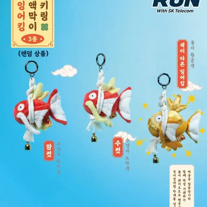[BUNJANG] Pokemon Magikarp Amulet Keychain Set (Sealed, Male, Female, Golden Rare) / 미개봉 컴플리트)포켓몬 잉어킹 행운 액막이 키링 세트(황금 수컷 암컷)