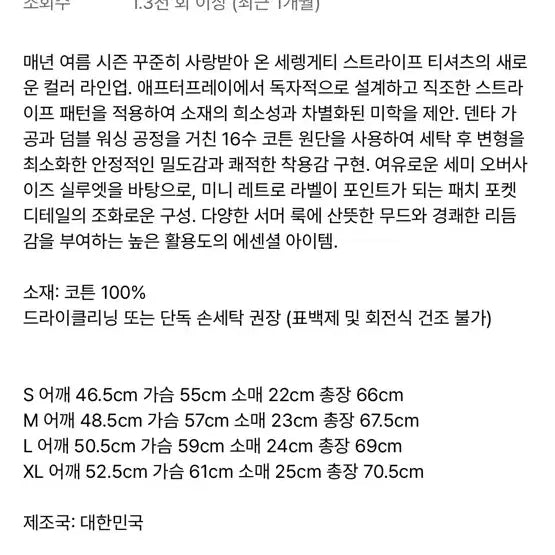 [SOLD OUT] 애프터프레이 세렝게티 스트라이프 반팔 티셔츠