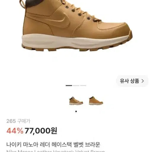 [BUNJANG] Nike ACG Manoa Leather "Hasty Pack" Brown / 나이키 마노아 레더 헤이스택 브라운 266 크림