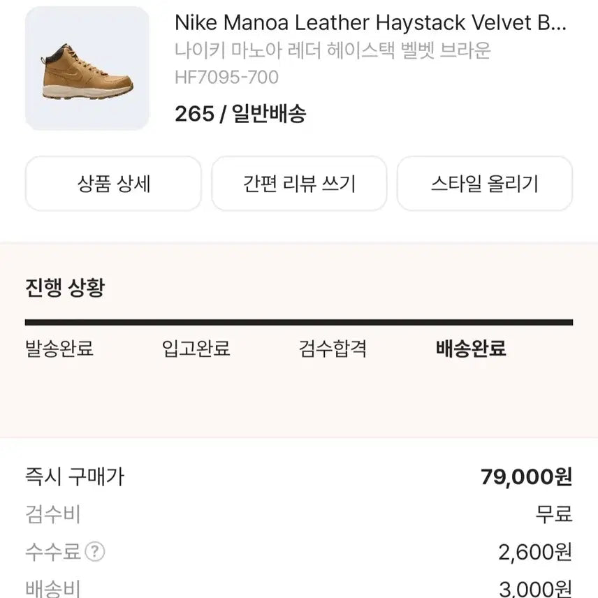 [BUNJANG] Nike ACG Manoa Leather "Hasty Pack" Brown / 나이키 마노아 레더 헤이스택 브라운 266 크림