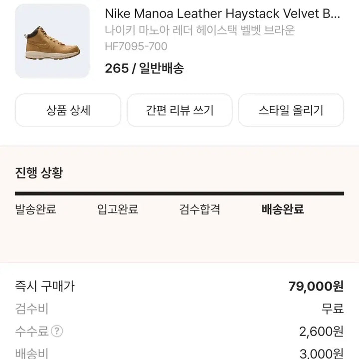 [BUNJANG] Nike ACG Manoa Leather "Hasty Pack" Brown / 나이키 마노아 레더 헤이스택 브라운 266 크림