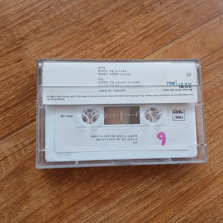 [BUNJANG] Kang Susie Cassette Tape / 강수지 카세트테이프