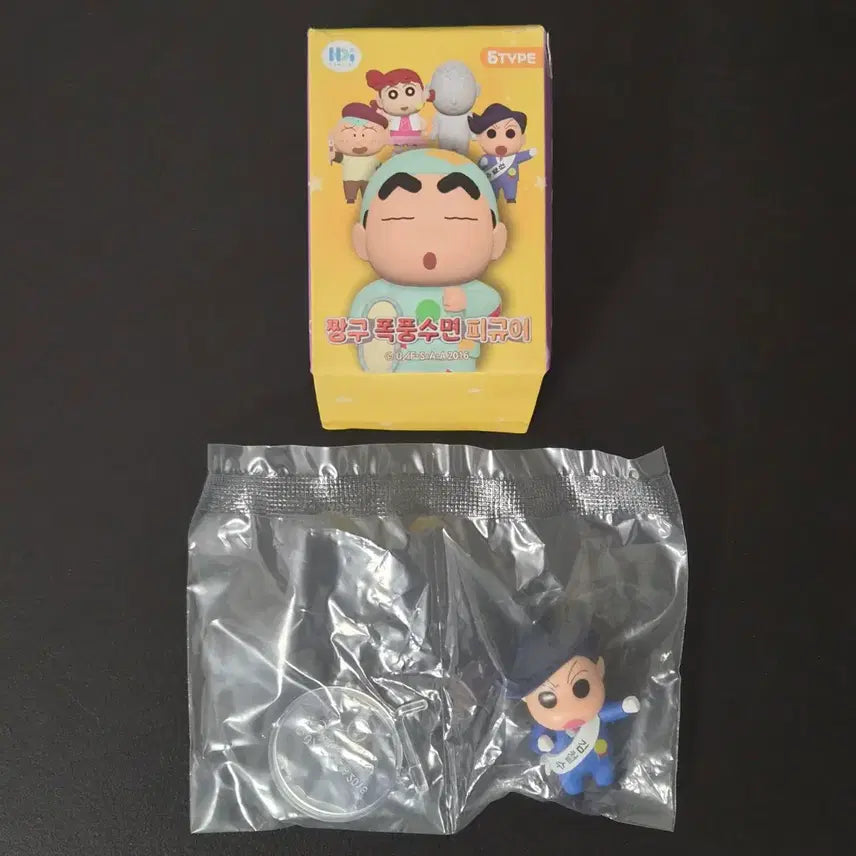 [BUNJANG] Crayon Shin-chan Sleepytime Figure - Shin-chan (Sealed) / [UY/미개봉] 5.5cm 짱구는못말려 폭풍 수면 피규어 철수