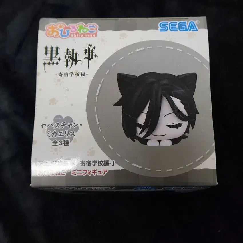 [BUNJANG] Black Butler Sebastian O-Hirune-ko Figure (Sealed) / (미개봉) 흑집사 기숙학교편 세바스찬 오히루네코 피규어. 굿즈 판매.