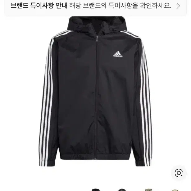 [BUNJANG] Adidas 3S Windbreaker Jacket Black / 아디다스 3S 윈드브레이커바람막이 블랙