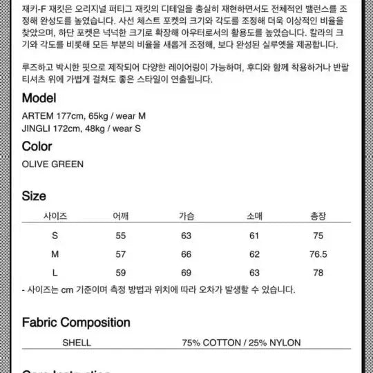 [BUNJANG] Spectator Homegrown Supply Jacket Khaki / 스펙테이터 홈그로운 서플라이