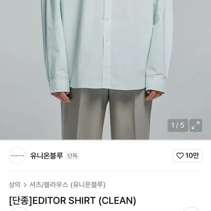 [SOLD OUT] 유니온블루 에디터 셔츠 민트