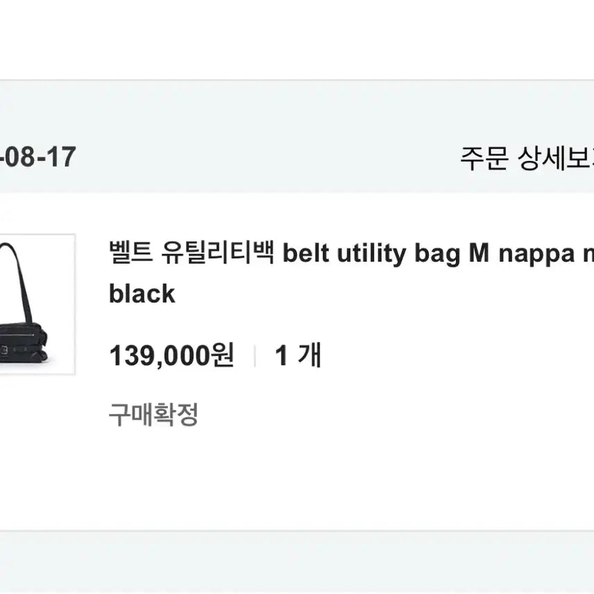 [BUNJANG] Semoondo Belt Utility Bag M Nappa Matt Black / 세이모온도 벨트 유틸리티백 M
