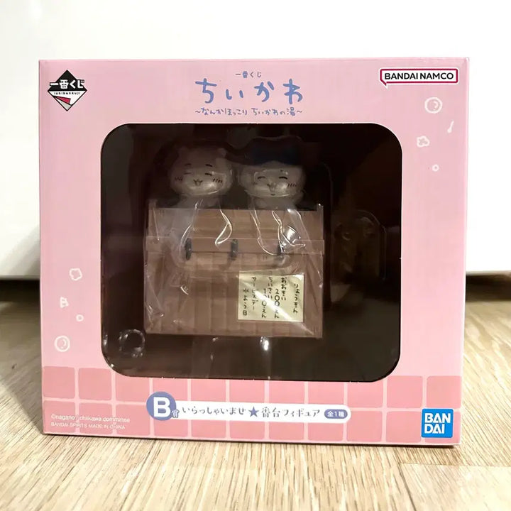 [BUNJANG] Chiikawa Onsen Ichiban Kuji B Prize Figure / 먼작귀 치이카와 온천 온센 이치방쿠지 b상