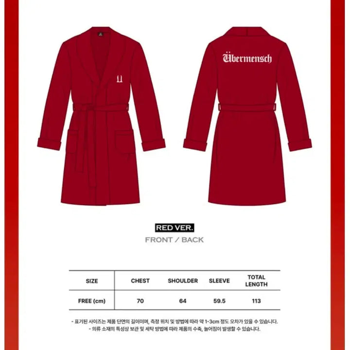 [BUNJANG] G-Dragon Red Robe Sealed / 지드래곤 레드 로브 미개봉