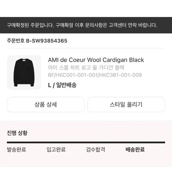 [BUNJANG] AMI Ami Small Heart Cardigan / 아미 가디건 L