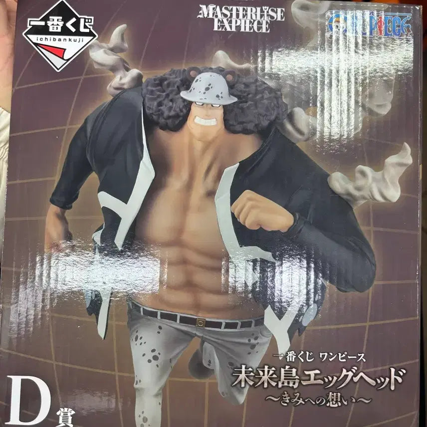 [BUNJANG] Kuma Ichiban Kuji Lottery Prize / 쿠마 이치방쿠지
